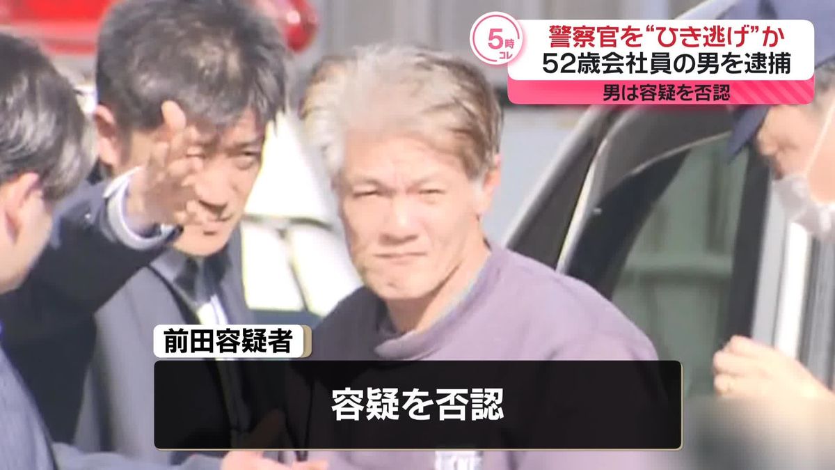 警察官を車で…殺人未遂容疑で会社員を逮捕　東京・町田市