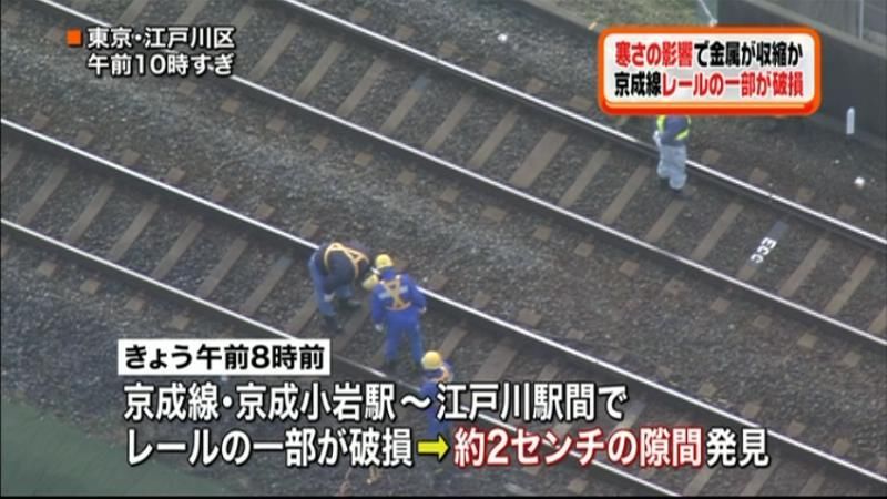 京成線でレール破損　一時、運転見合わせも