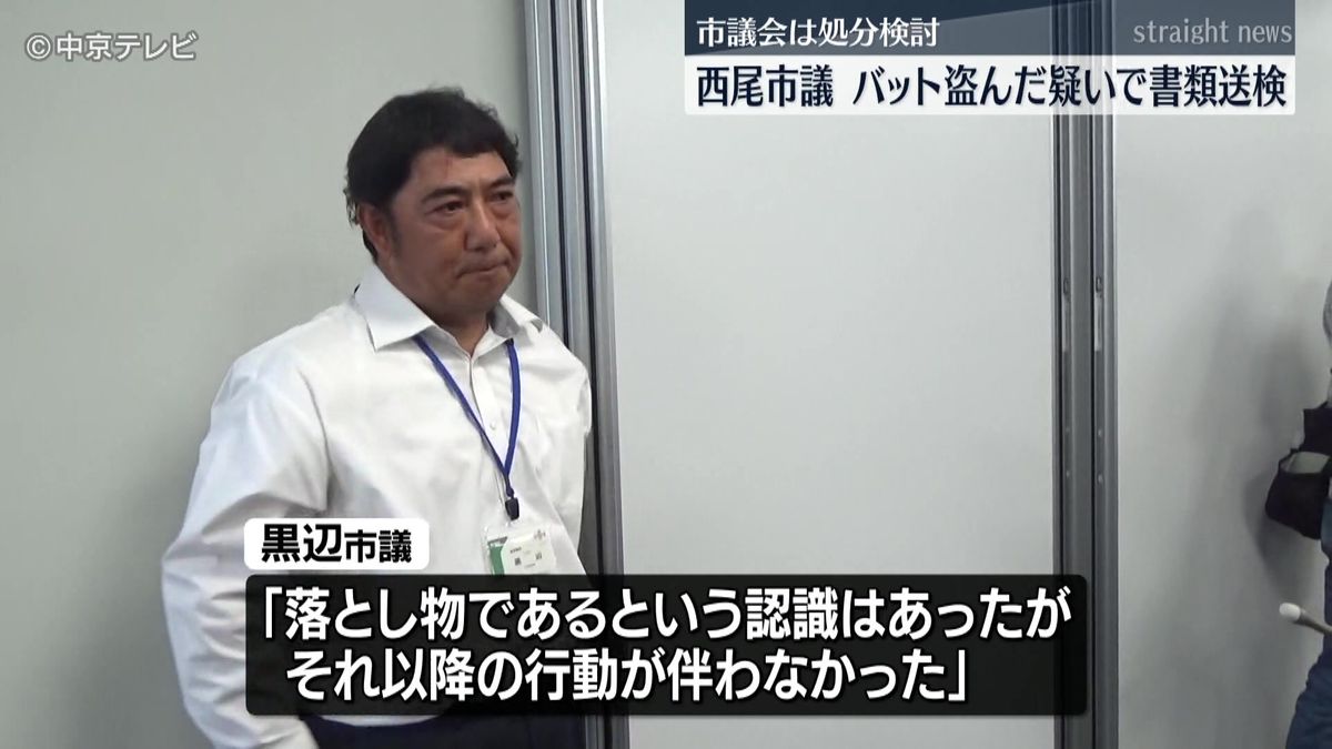 バッティングセンターでバット盗んだ疑い　市議を書類送検　市議会は処分検討　愛知・西尾市