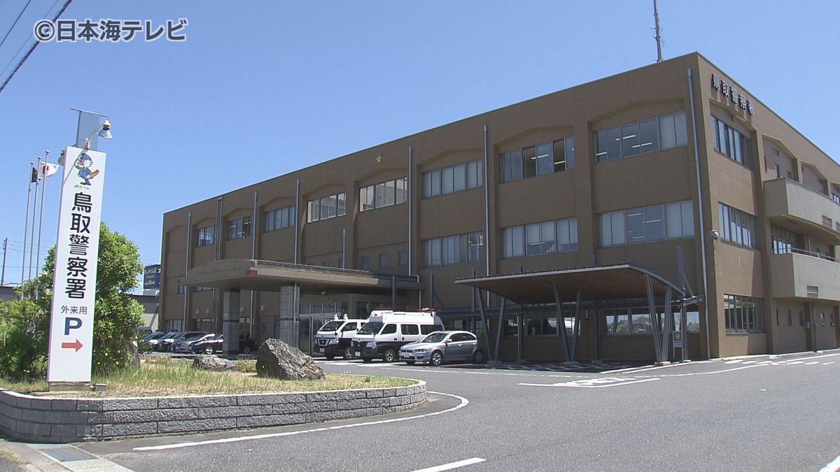 駐車場で知人男性に集団暴行　傷害で20代の男4人と少年1人を逮捕　トラブルなど警察が捜査　鳥取市