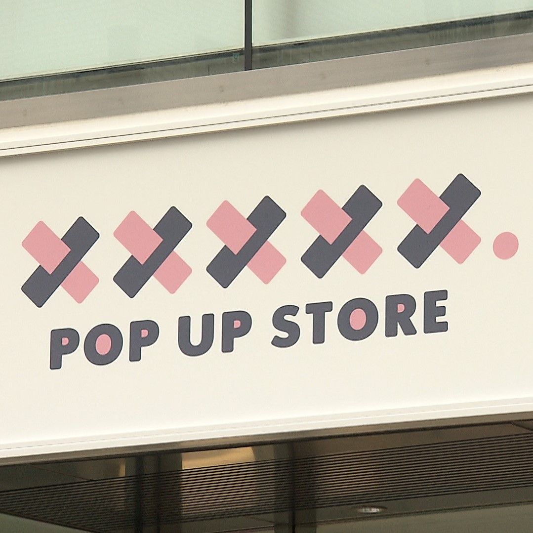 旧ジャニーズショップの『×××××.POP UP STORE』　渋谷にオープン　ファンが新会社に期待することは