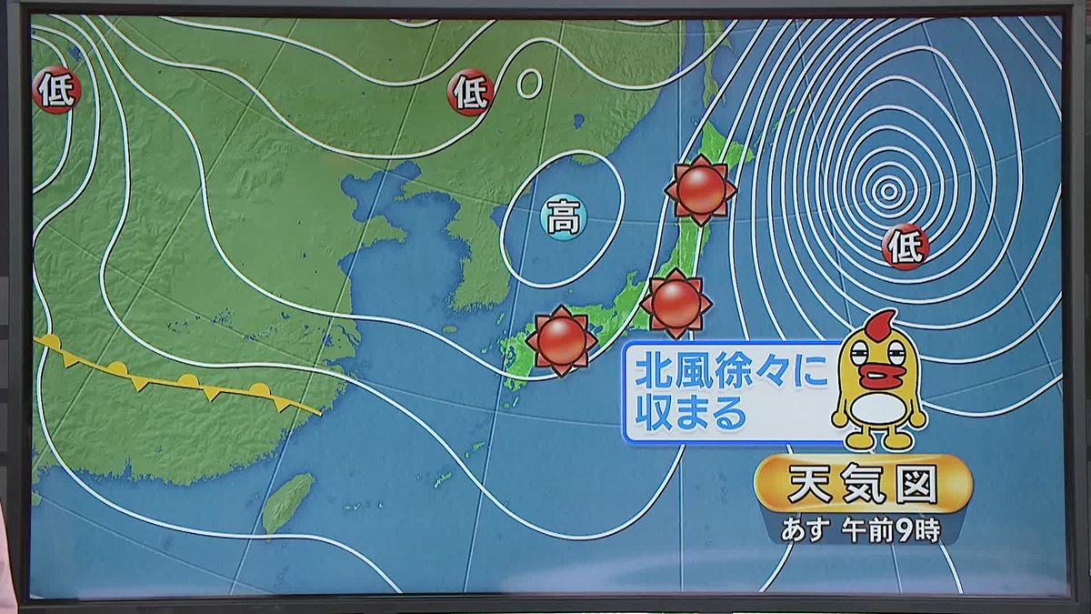 【あすの天気】強い北風も徐々に収まる…全国的に晴れに