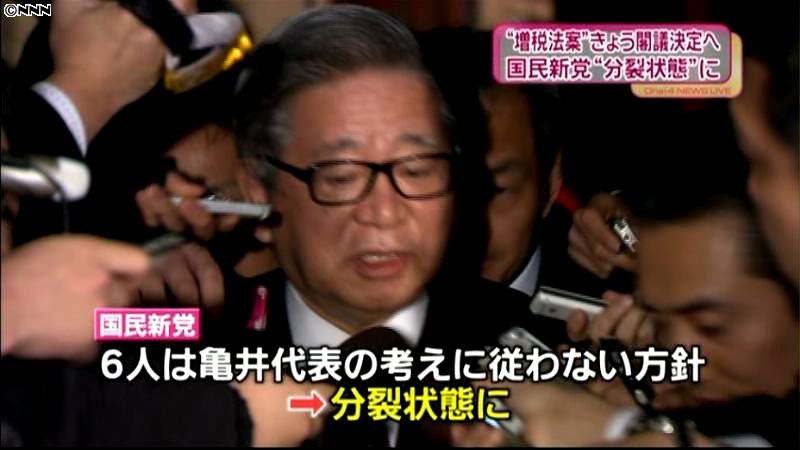 亀井氏に金融相ら反発　国民新党が分裂状態