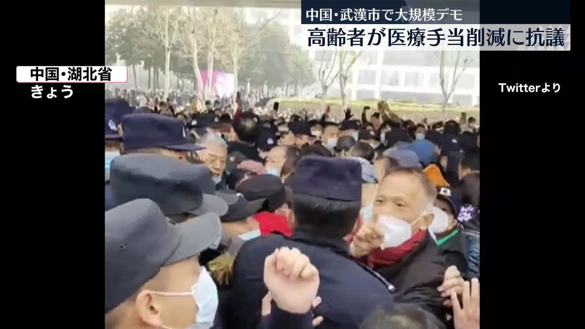 中国・武漢で大規模デモ　高齢者ら医療手当の削減に抗議…無料PCRやワクチンが地方財政を圧迫か