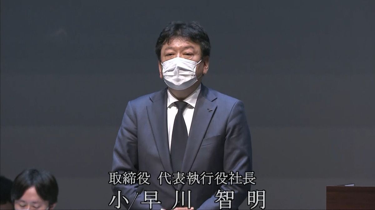 東電株主総会…社長　一連の不祥事を謝罪
