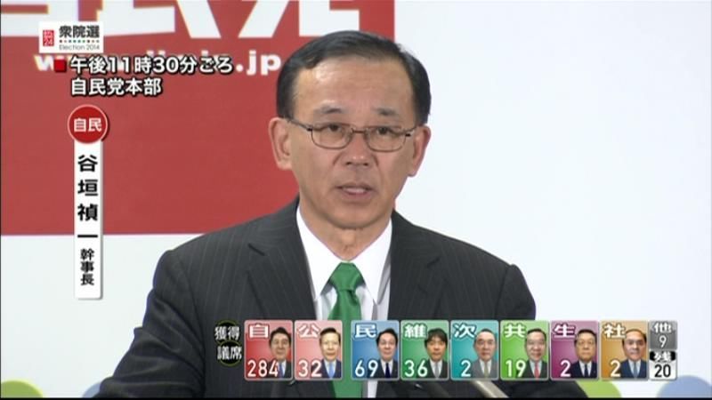 【衆院選】自民党・谷垣幹事長が会見
