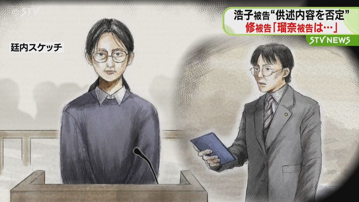 すすきのホテル殺人父親裁判　母･浩子被告が供述内容否定　父･修被告は娘･瑠奈被告について…