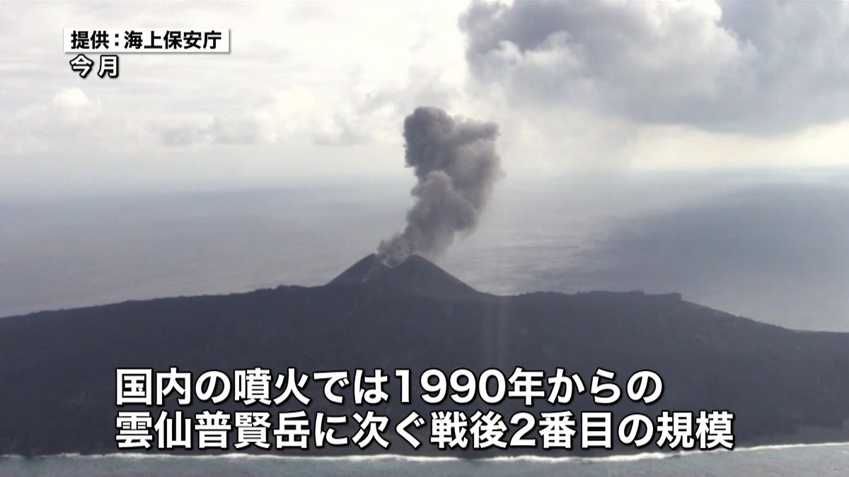 西之島“噴出物の量”戦後２番目　４億トン