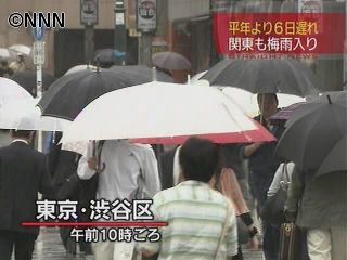 関東甲信と東北南部が梅雨入り～気象庁