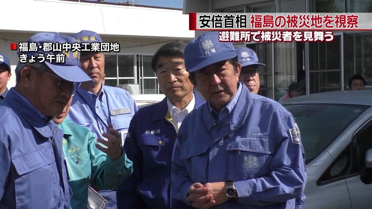 安倍首相が福島視察　台風の被災者見舞う