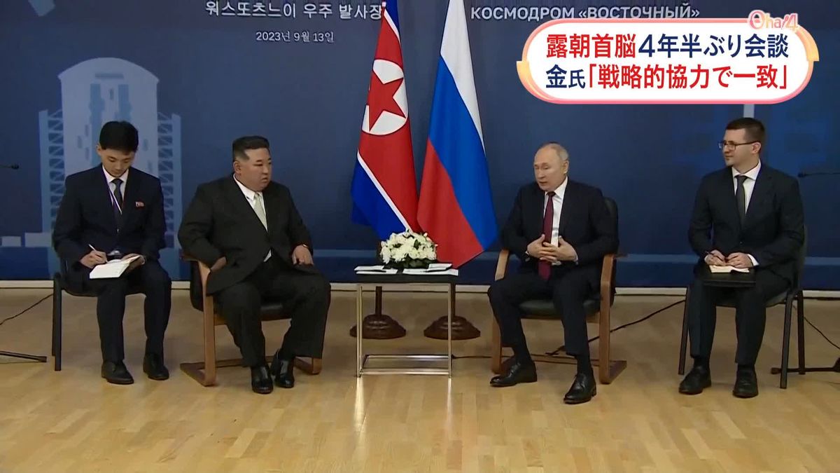 金総書記「戦略的協力で一致」プーチン大統領と会談
