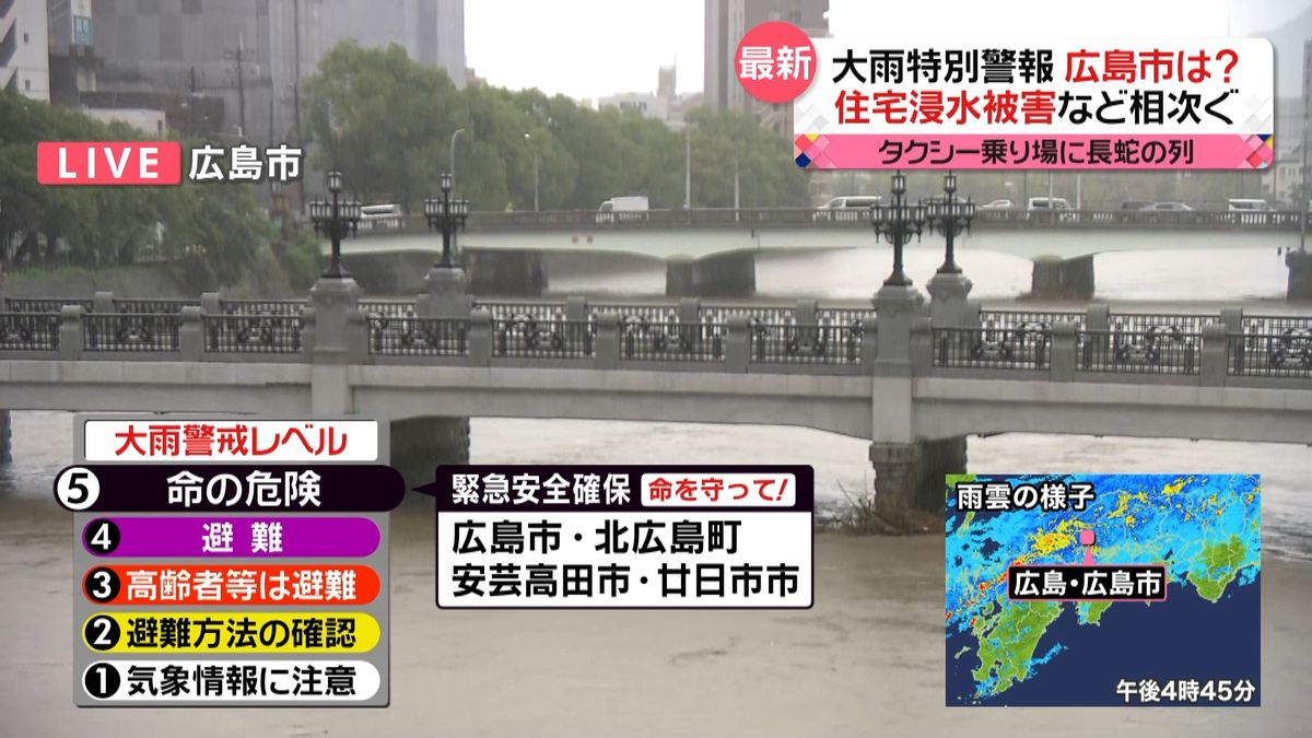 広島各地で浸水被害　タクシー乗り場に列も
