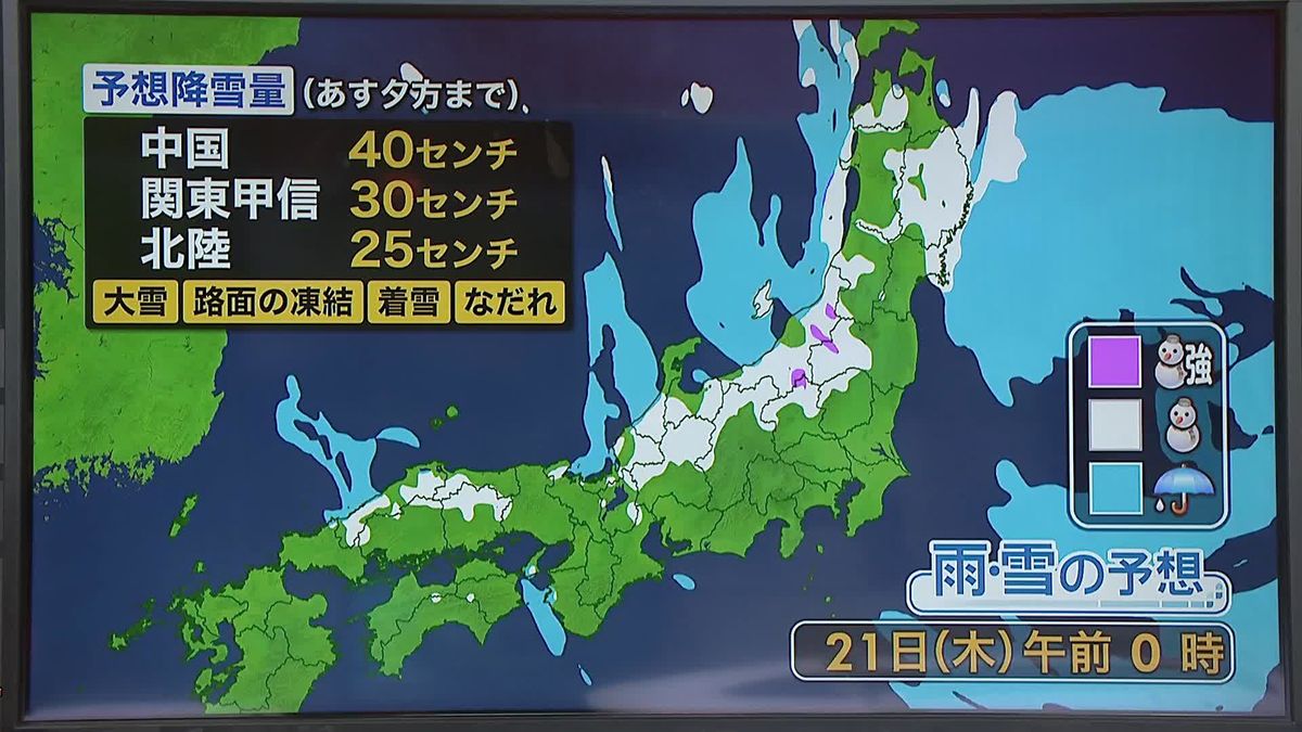 【あすの天気】西～東日本は大気の状態が非常に不安定…雷やひょうなど注意