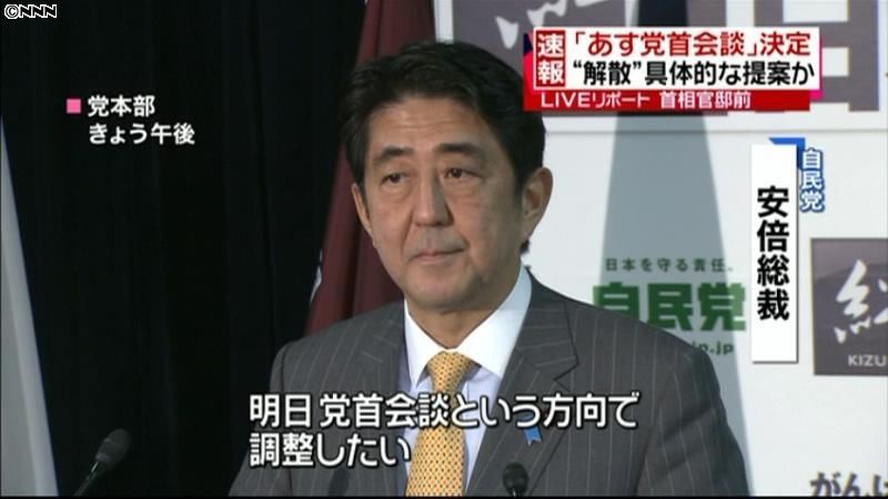 民自公、１９日夕方に党首会談開催で合意