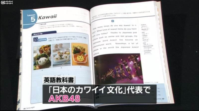 来年の高校教科書に震災や原発事故の記述