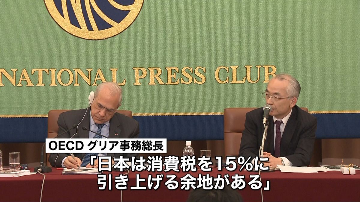 消費税１５％の余地ある～ＯＥＣＤ事務総長