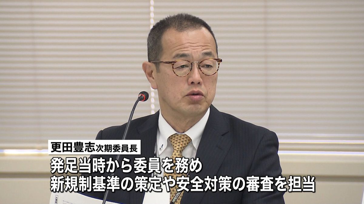 次期原子力規制委員長に更田氏の起用を提示