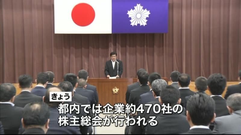 株主総会集中日　総会屋の動向など警戒