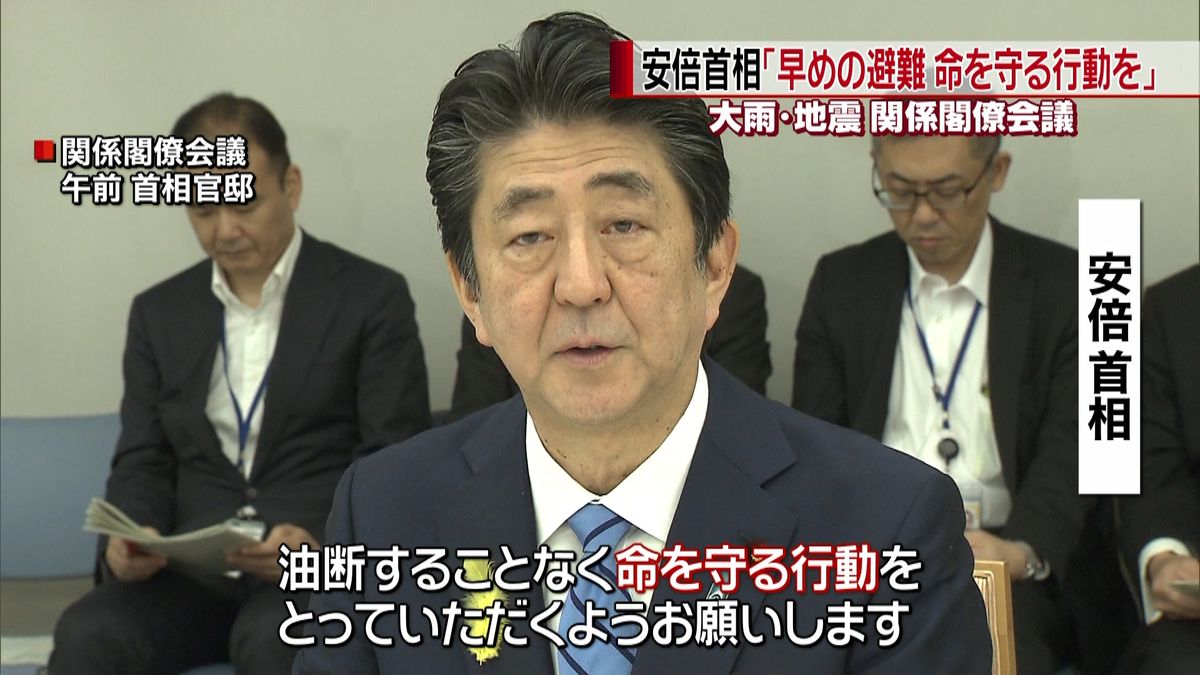 大雨と地震で閣僚会議「未然に対策を」首相