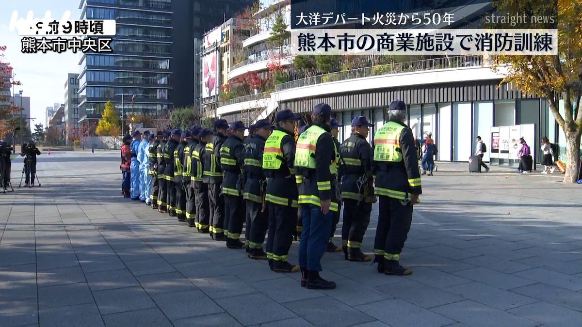 104人犠牲 国内デパート火災史上最悪の惨事 大洋デパート火災から50年 熊本市の商業施設で消防訓練