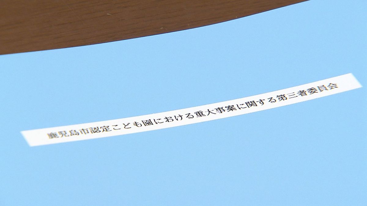 保育士の園児切り付け事件受け　鹿児島市の第三者委員会が初会合　2024年度内に提言取りまとめへ