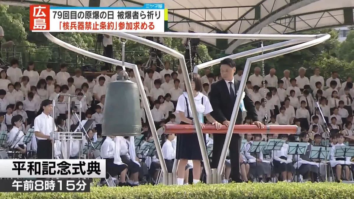 広島79回目の原爆の日　市長は“核抑止力依存からの転換”訴えも…岸田首相からは踏み込んだ発言なし