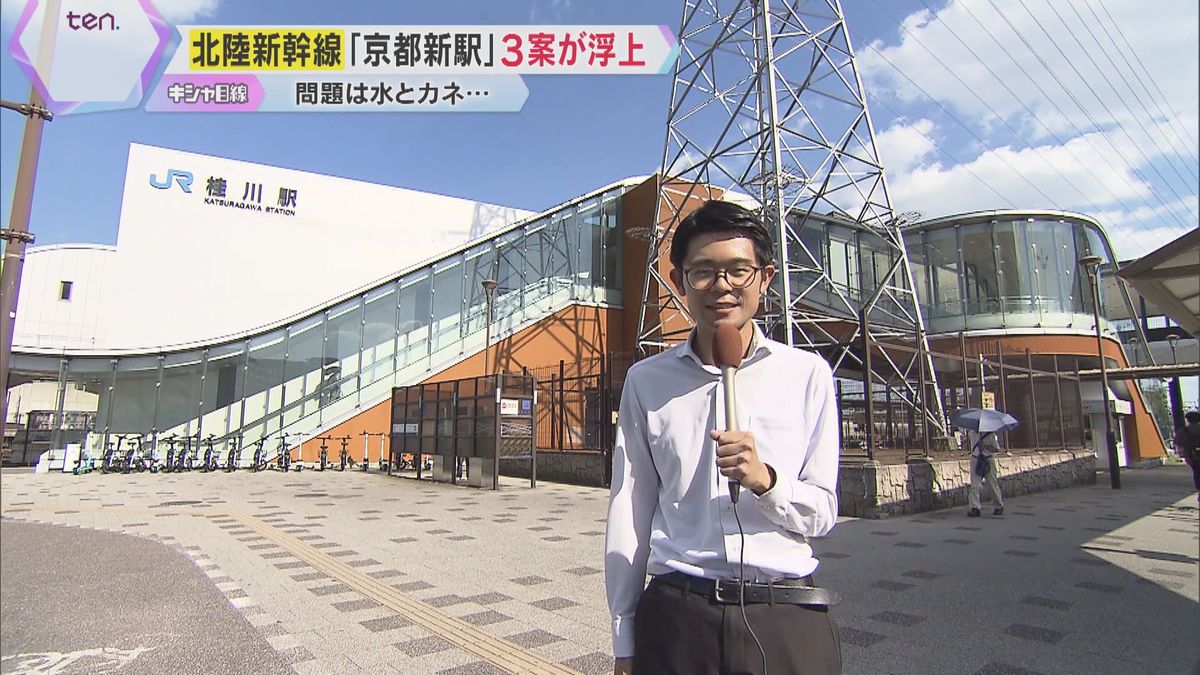 北陸新幹線の新駅候補に『JR 桂川駅』が突如浮上「意外でびっくり」“京都新駅”の候補地3案が発表