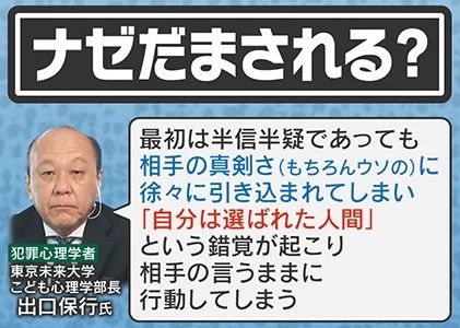 「自分は選ばれた人間」という錯覚に…