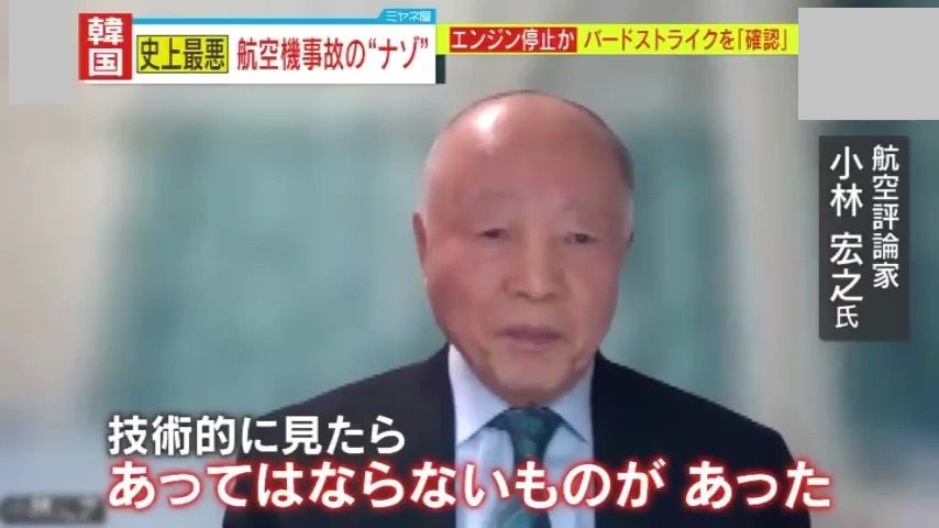 航空評論家・小林宏之氏