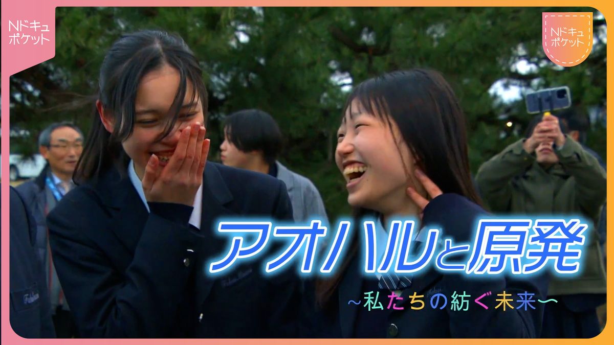 【NNNドキュメント】原発問題は“自分ごと”　女子高生が考える廃棄物の処理と街の未来　NNNセレクション