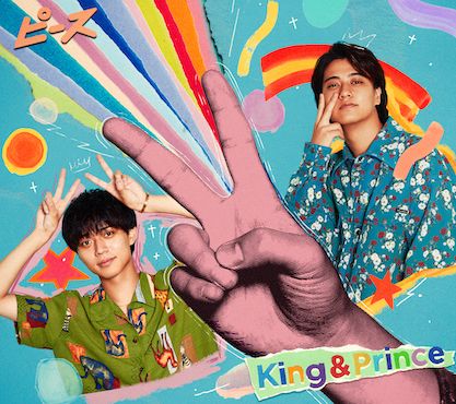 King & Prince 最新アルバムにはソロ曲や、ファンミ映像も 収録内容を一挙公開（2023年7月10日掲載）｜日テレNEWS NNN