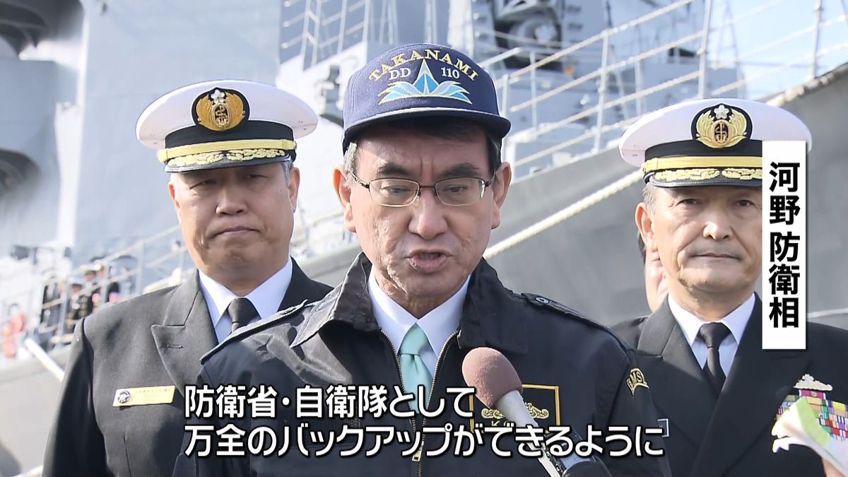 河野防衛相、中東派遣の護衛艦視察