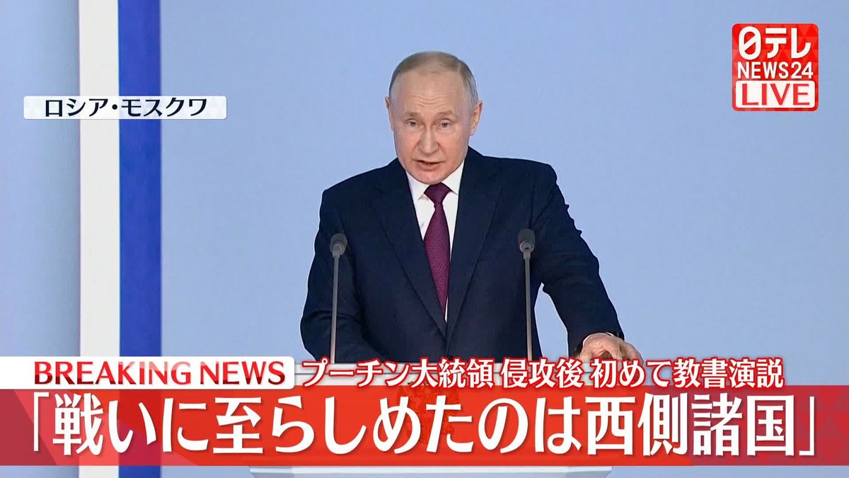 露プーチン大統領、軍事侵攻の正当性を強調「戦いに至らしめたのは西側諸国で、ロシアは紛争を止めるため尽力」