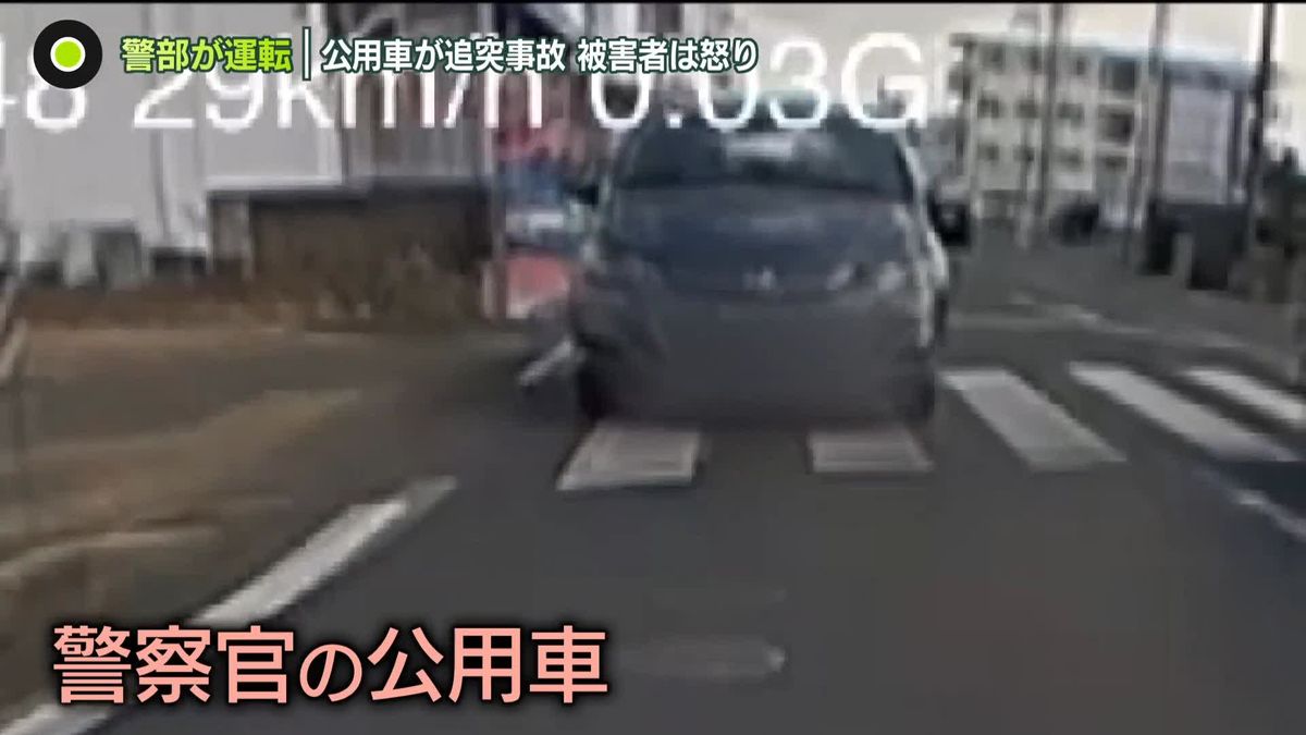 警部が運転…猛スピードで走る公用車が追突事故　被害者は事故後の対応に怒り　静岡・袋井市