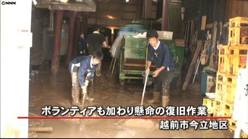 ボランティアも入り、大雨の後片付け　福井