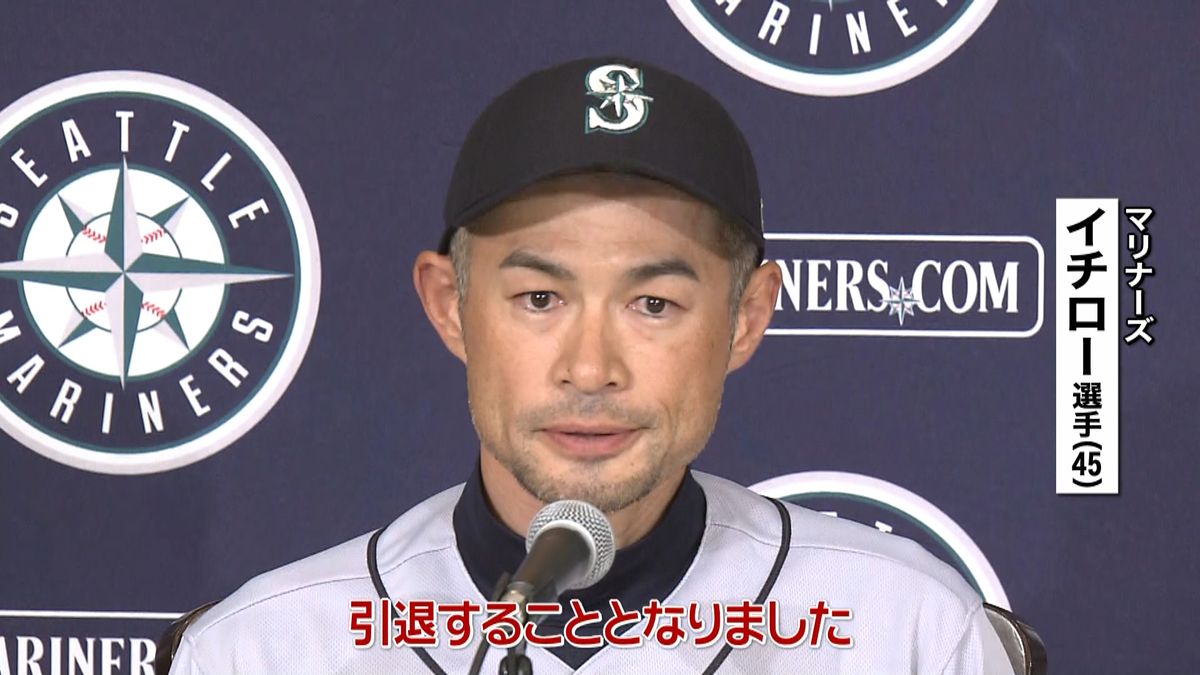 イチロー選手「監督絶対無理」現役引退発表