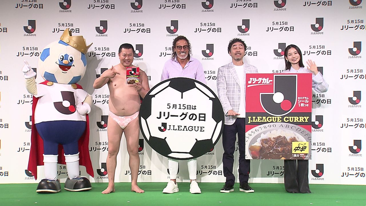 Jリーグの日”5月15日に「Jリーグカレー」復活 ラモス瑠偉さん「明日はスタジアムをいっぱいに」（2024年5月14日掲載）｜日テレNEWS NNN