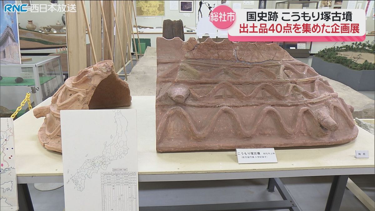 こうもり塚古墳（総社市）の出土品を紹介　総社市埋蔵文化財学習の館で企画展