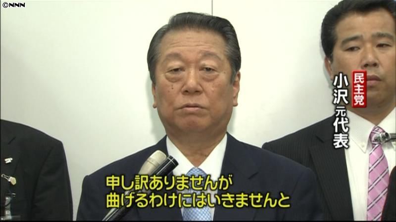 小沢氏　採決反対を明言、新党結成にも含み