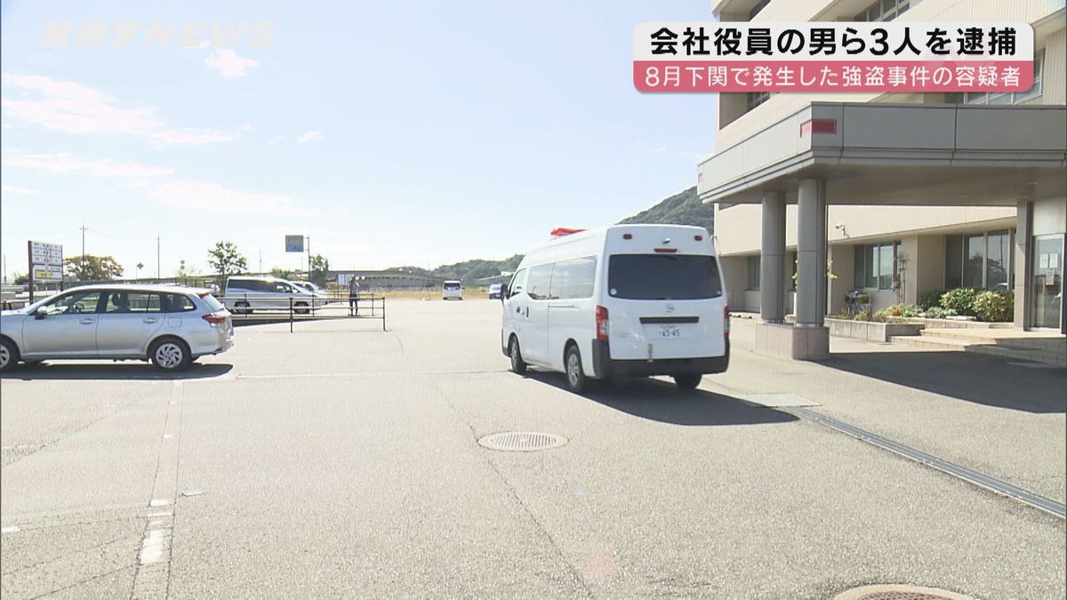 下関市の住宅に押し入り住人を包丁で脅しスマホを奪った疑い…強盗などの容疑で男３人を逮捕