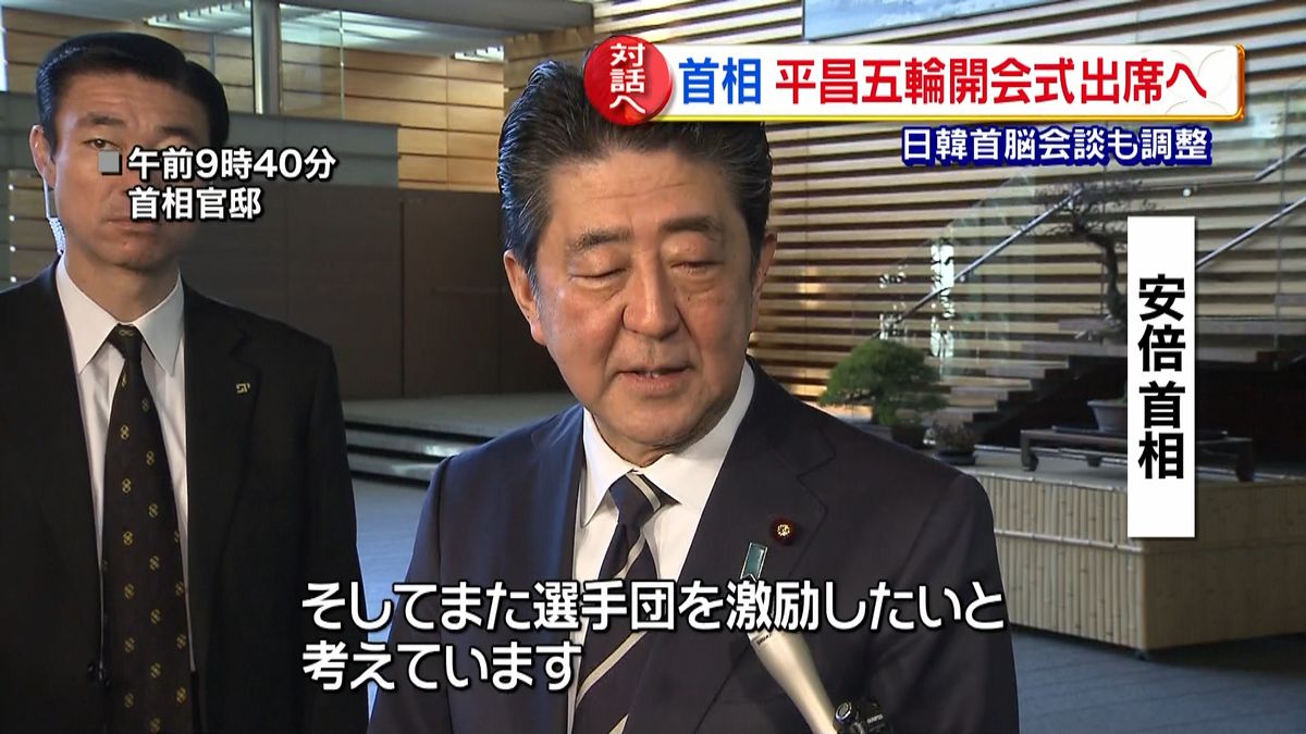 首相、平昌開会式出席へ　首脳会談も調整