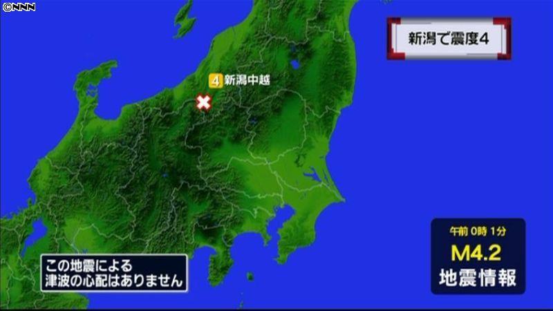 震源地は新潟県中越地方　津波の心配なし