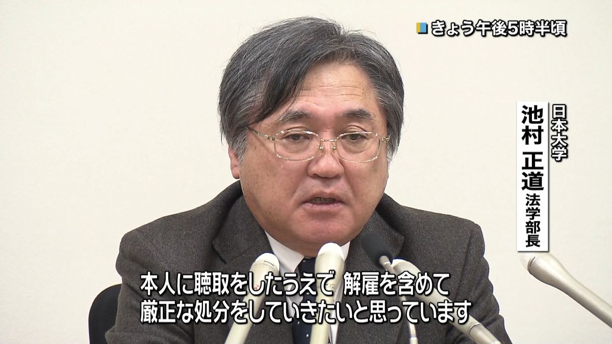 山口組元幹部から借金　名誉教授を解雇へ