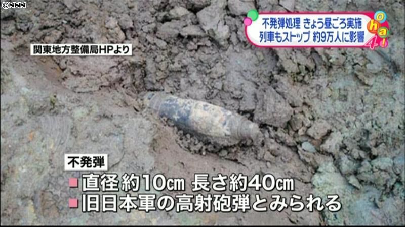 大規模な不発弾処理実施へ　東京・北区