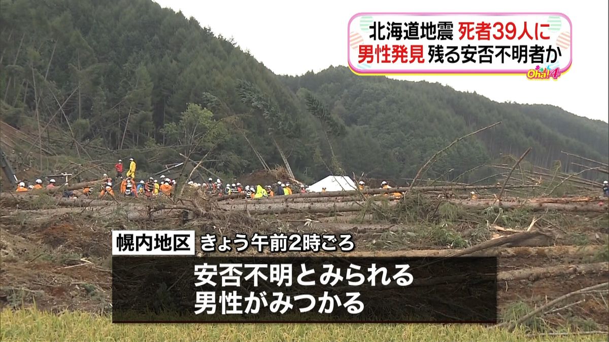 安否不明者か、心肺停止状態で発見　北海道