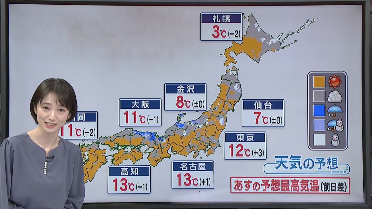 【あすの天気】東海や関東は晴れ　山陰や近畿北部は雨や雪も