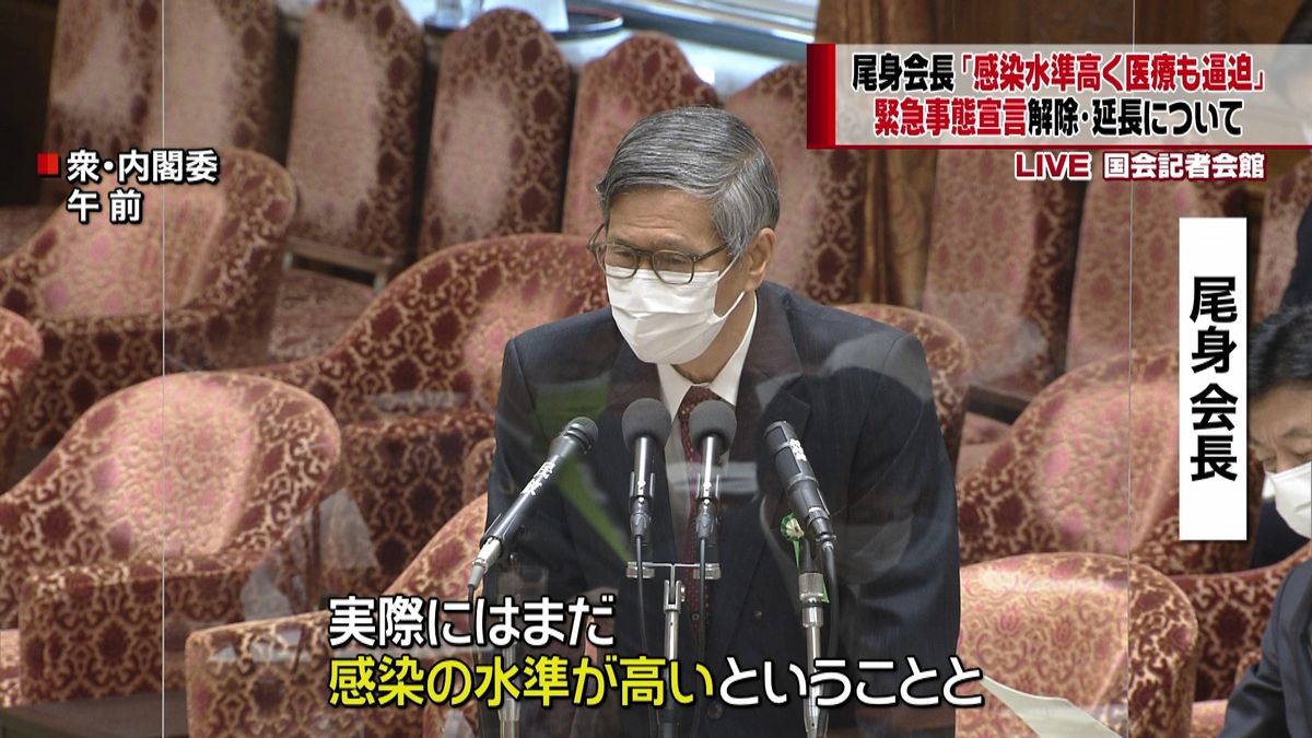 尾身会長“宣言地域は感染水準まだ高い”