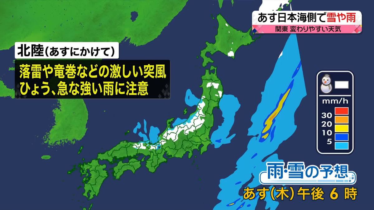 【天気】西・北日本は寒の戻り　九州は真冬並みの寒さ