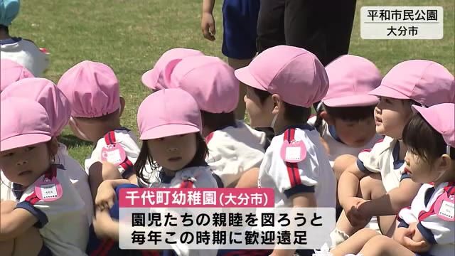 大分市の公園で幼稚園児と家族が歓迎遠足　青空の下で鬼ごっこや綱引き楽しむ　大分