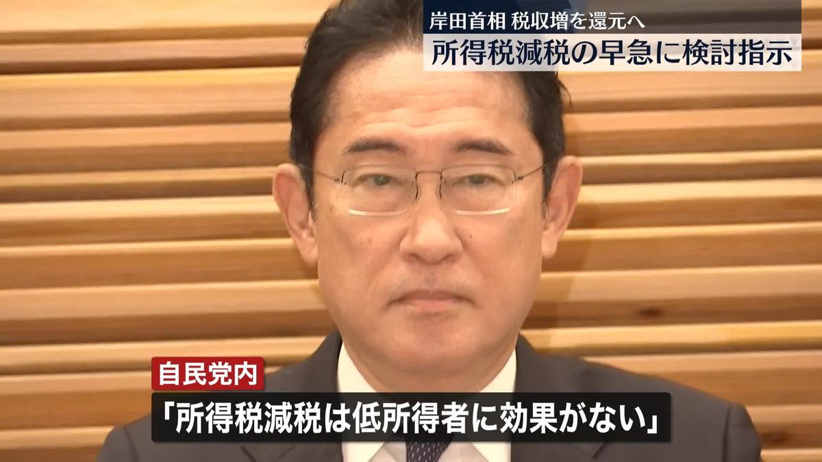 岸田首相、期限付きの所得税減税を早急に検討するよう指示　自民・公明の政調会長らと会談